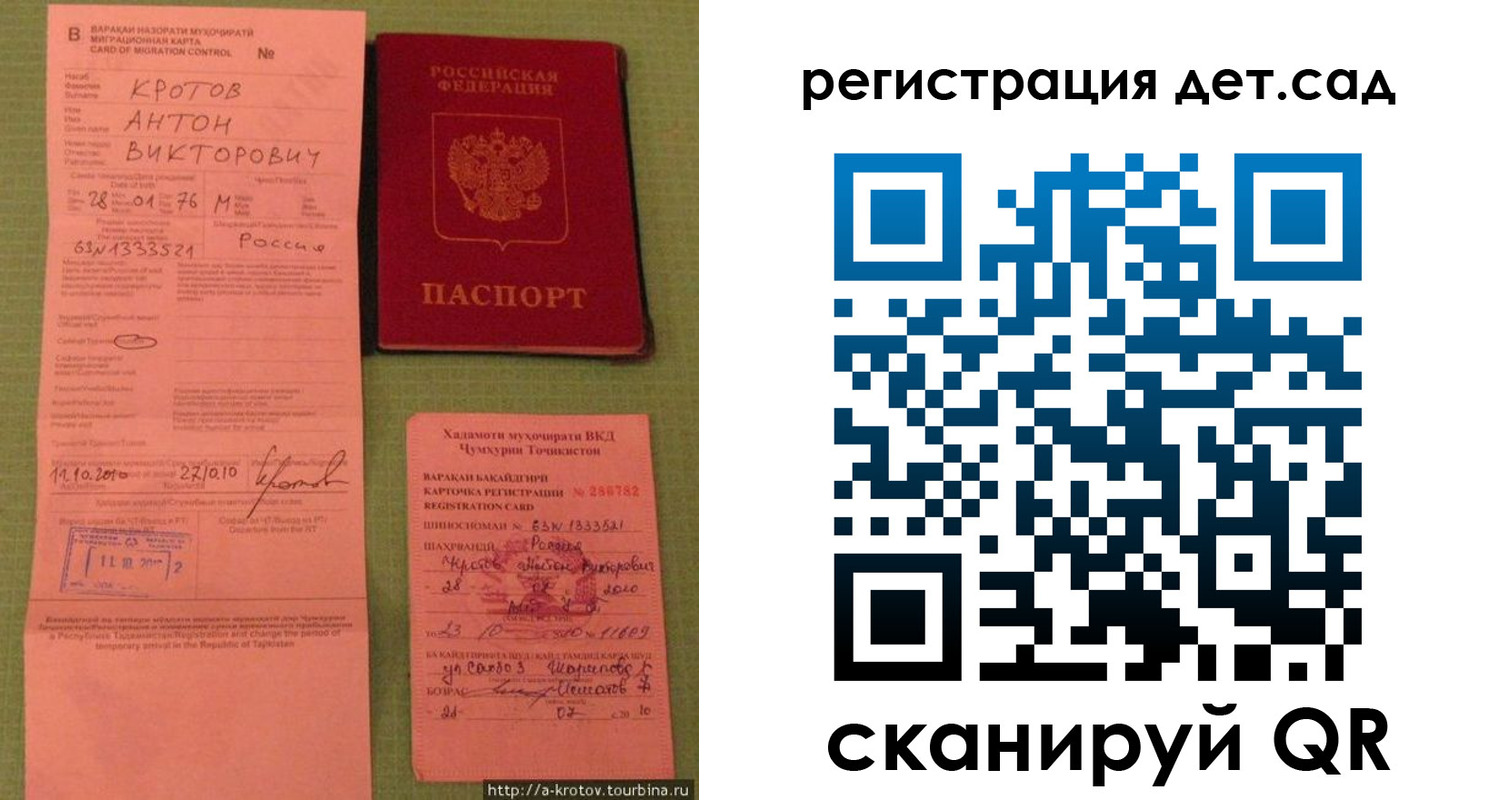 прописка поиск в Мордовии