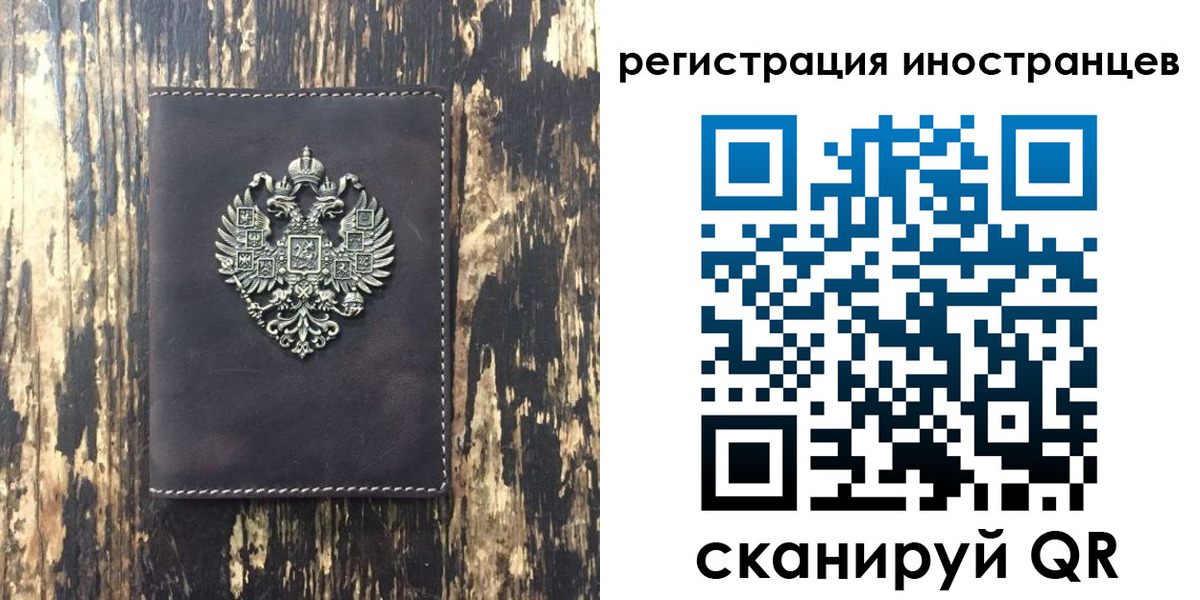 временная регистрация купить в Мордовии