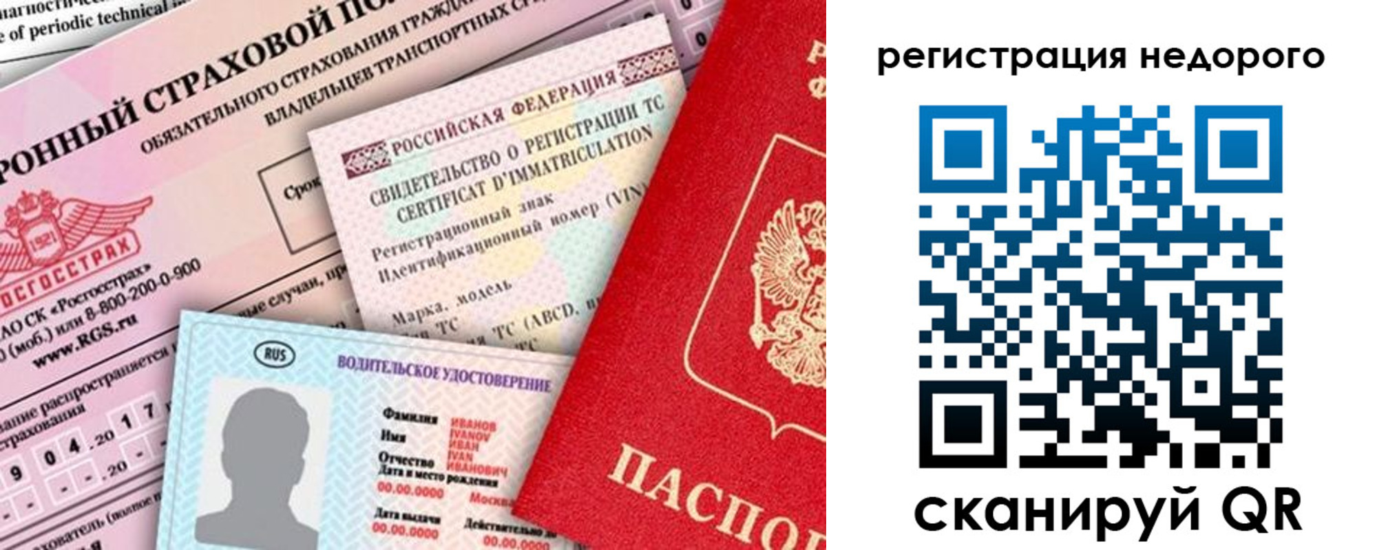 прописка в квартире в Мордовии